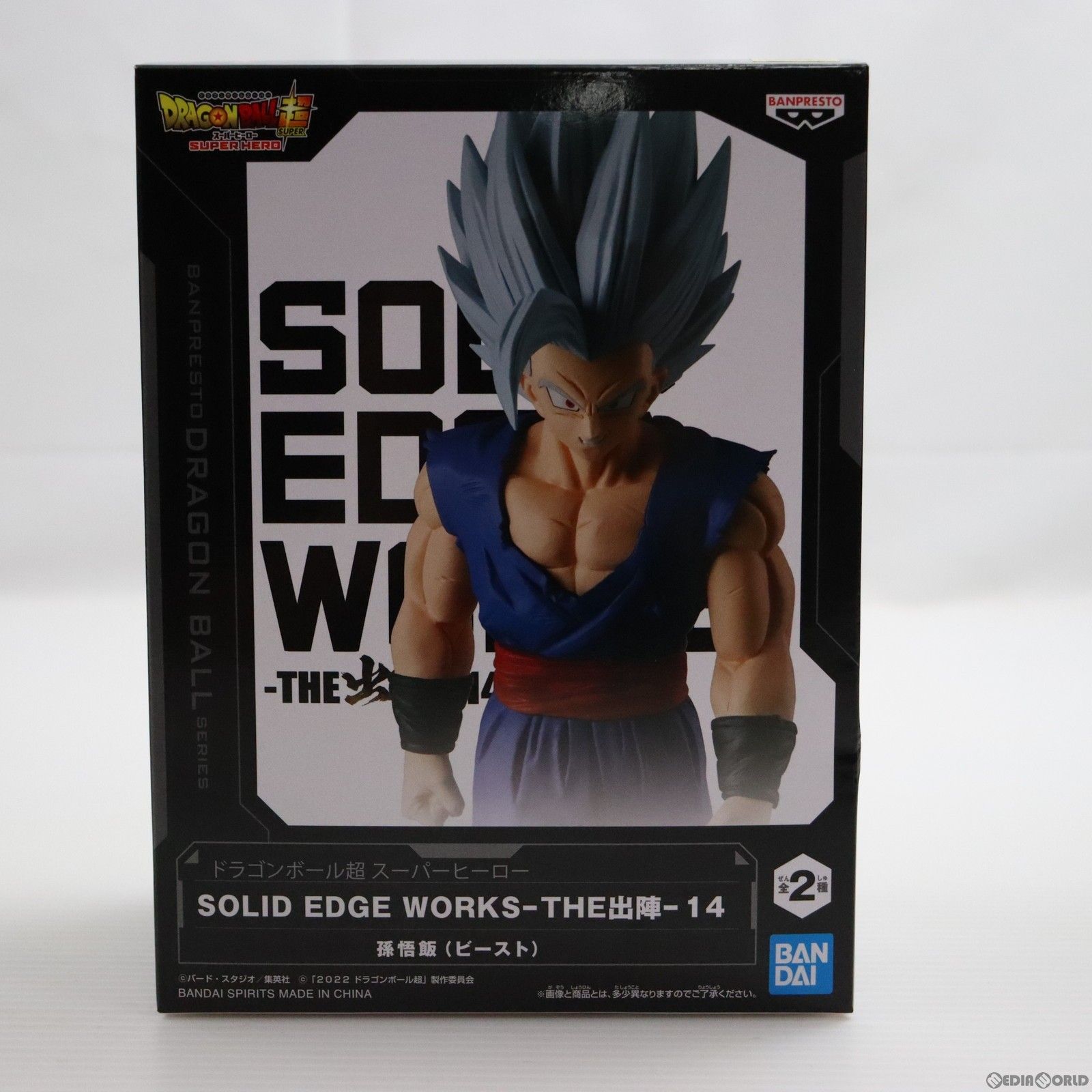 中古】[FIG] アルティメット悟飯 ドラゴンボール超(スーパー) 堅い スーパーヒーロー DXF-アルティメット悟飯- DRAGON