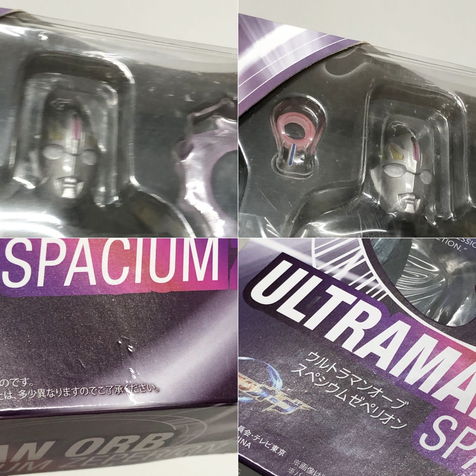 30.【未開封】S.H.Figuarts ウルトラマンオーブ スペシウムゼペリオン 