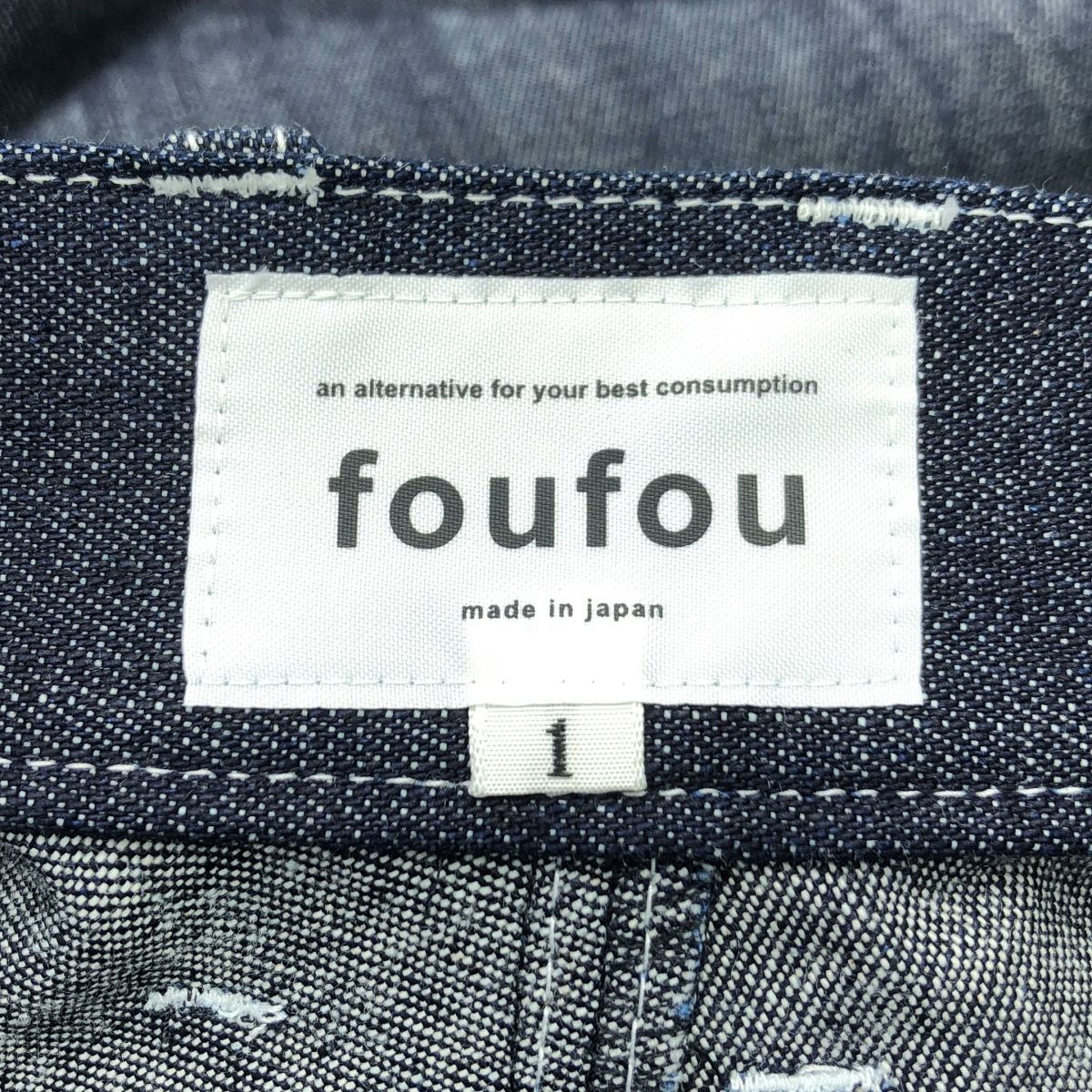 美品】 foufou / フーフー | super flare denim skirt スーパーフレア