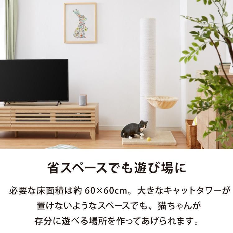 ハンモック付き 高さ142cm