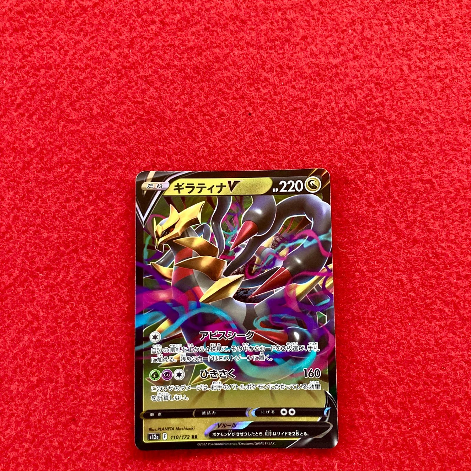 ポケモン - ポケモンカード【かんたんラクマパック】　ギラティナV SA 1枚　おまけ付き ポケモンカード ギラティナv sa 美品 - メルカリ