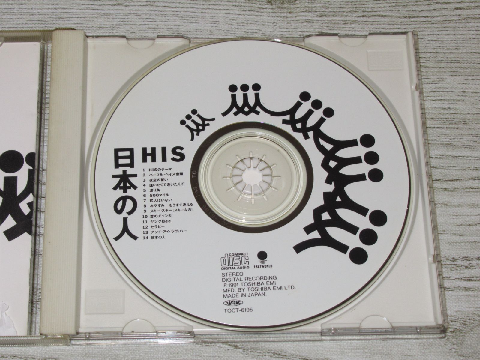 HIS「日本の人」（細野晴臣 忌野清志郎 坂本冬美） - 邦楽