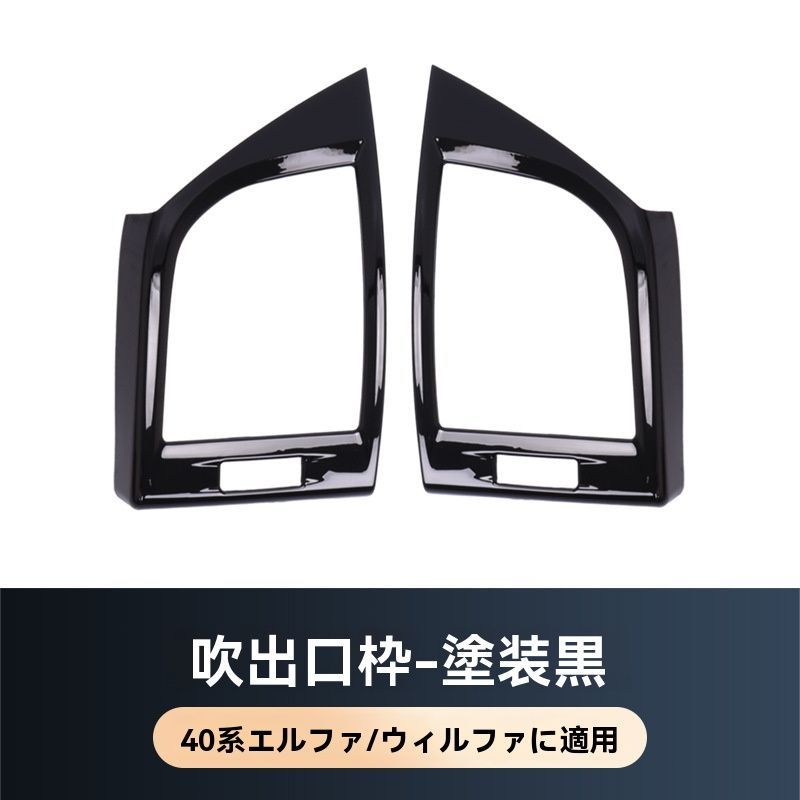 23-24年 アルファード40系