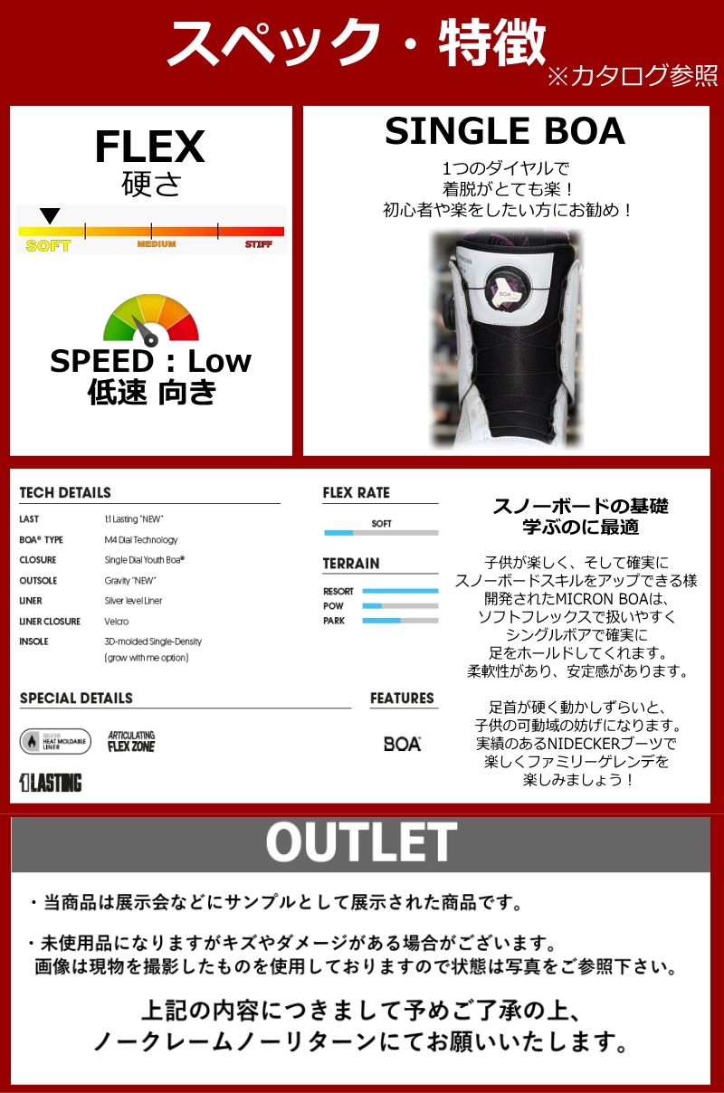 ラスト1点 OUTLET NIDECKER MICRON BOA BLACK 23cm ナイデッカー ミクロン ボア キッズ スノーボードブーツ 型落ち