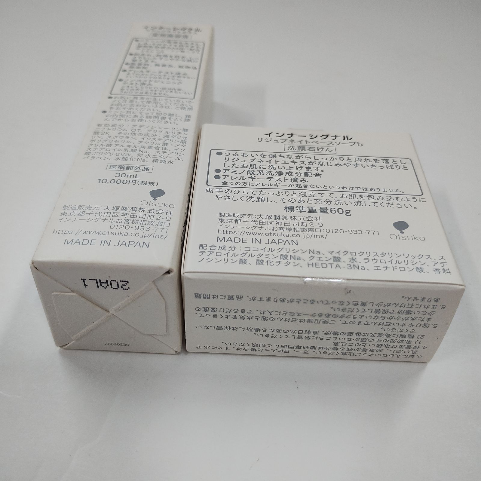 M1167 インナーシグナル リジュブネイトエキス＜薬用美容液