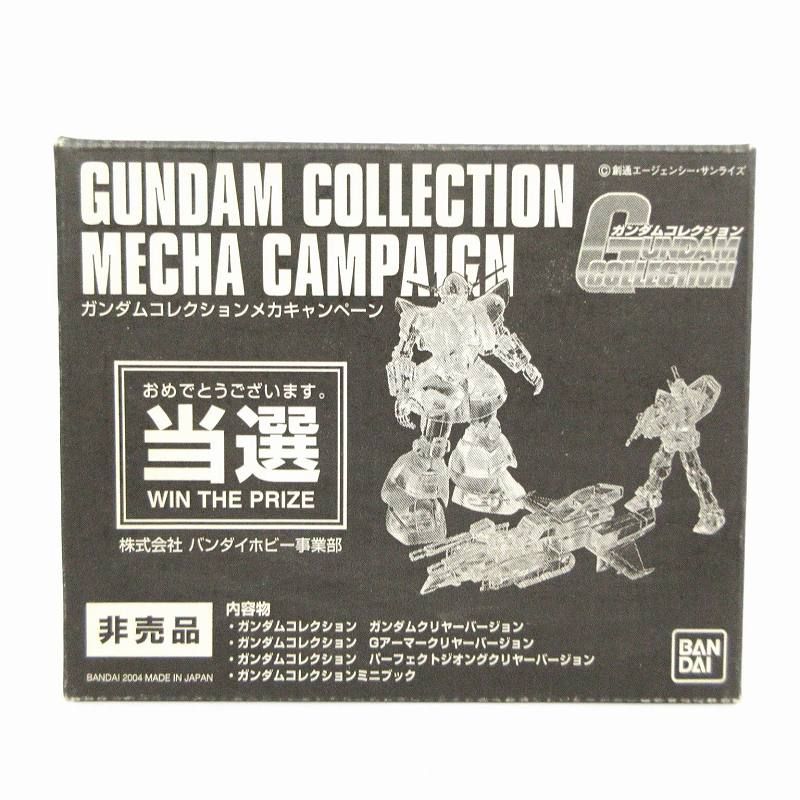 機動戦士ガンダム ガンダムコレクション メカキャンペーン 当選 非売品 中身未開封 クリア - メルカリ