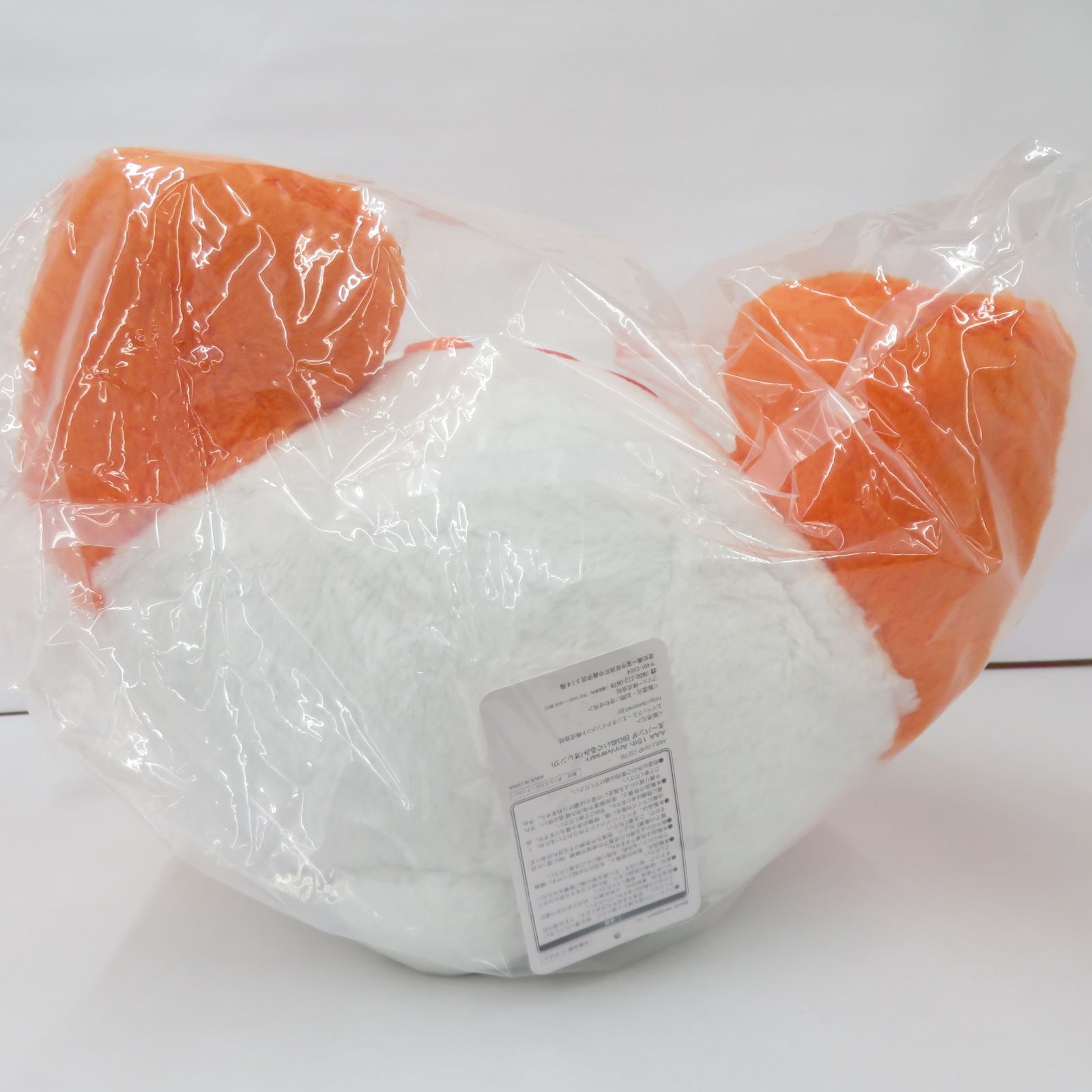 AAA 15th Anniversary え～パンダ BIGぬいぐるみ オレンジ