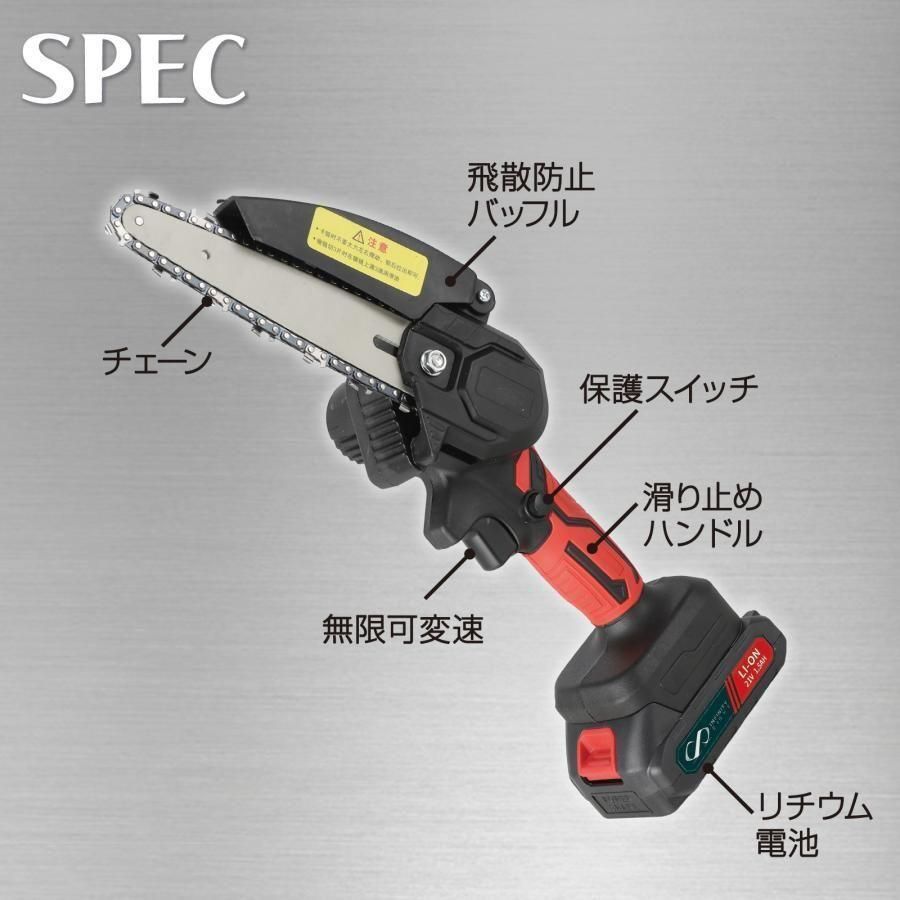 充電式チェーンソー 電動チェーンソー 6寸 ミニチェンソー 21V 片 1663 