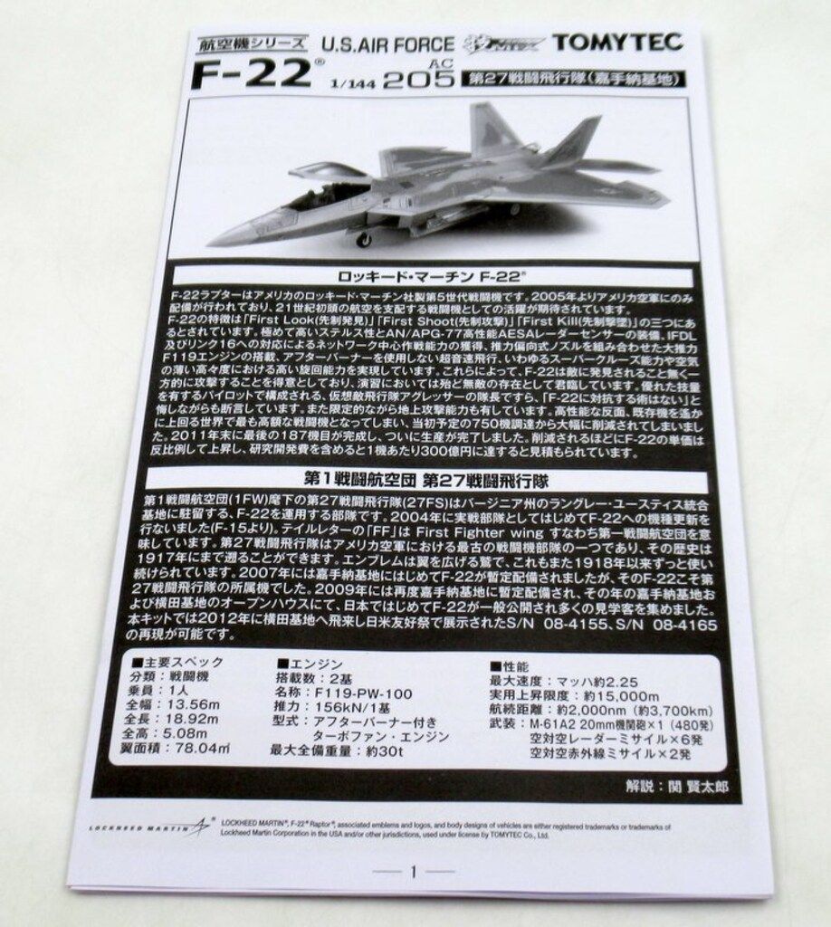 技ミックス トミーテック F-22（第27飛行隊/嘉手納基地）塗装済み1/144プラモデル 日本