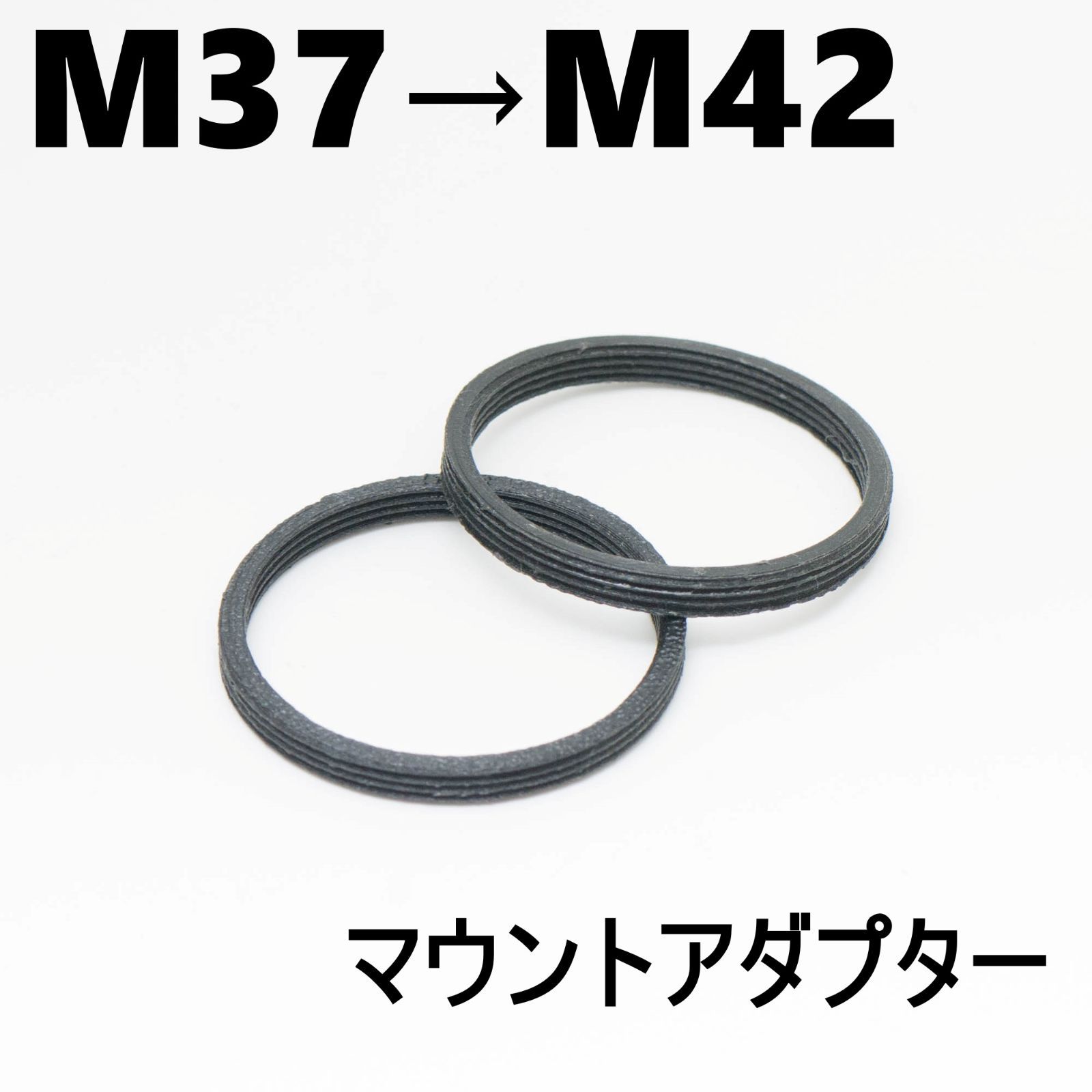旧東ドイツペンタコン M42／39マウントアダプター M42マウントアダプターの選び方と注意点 豊富なオールドレンズの