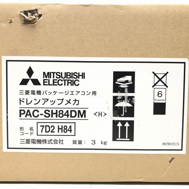 PAC-SH84DM パッケージエアコン用ドレンアップメカ 三菱電機