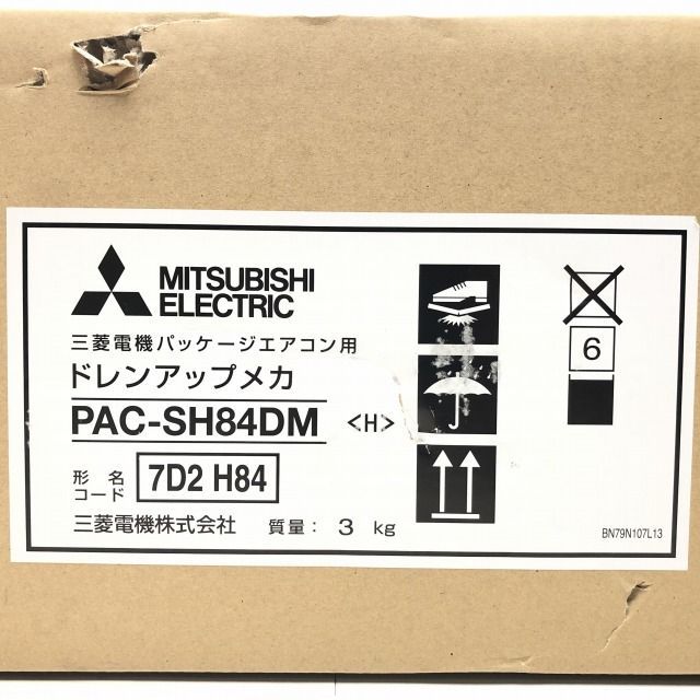 PAC-SH84DM パッケージエアコン用ドレンアップメカ 三菱電機 【未開封