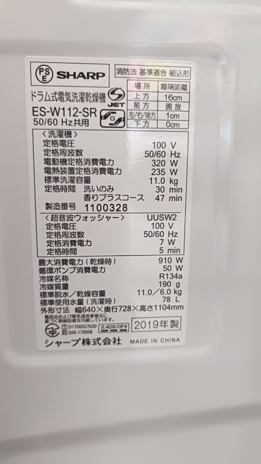 ドラム式洗濯機 乾燥機付き洗濯機