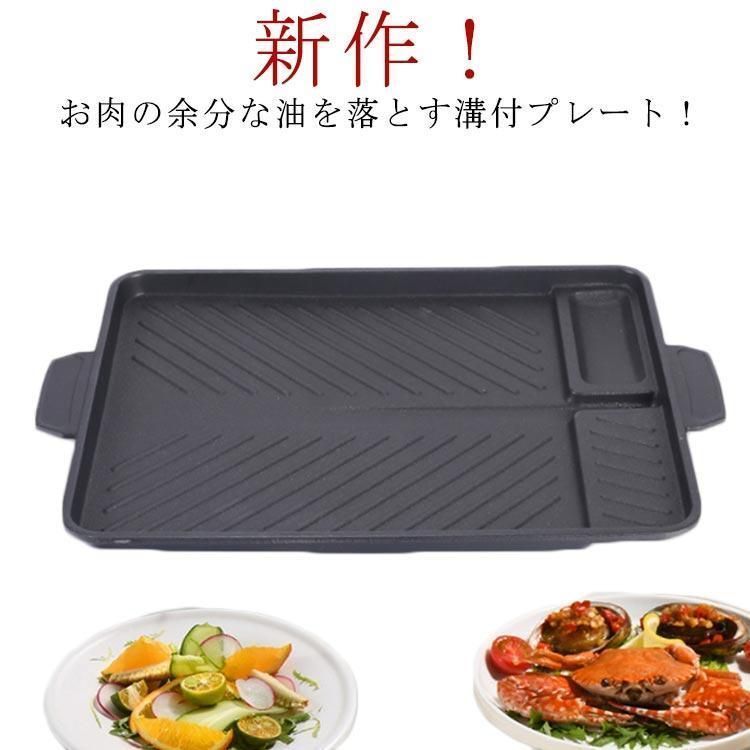 焼肉 サムギョプサル 斜め式 鉄板 韓国 プレート カセットコンロ用 焼肉プレート 韓国焼肉料理 焼肉鉄板 ヘルシー 溝付き 焼肉グリル 角型 油の自