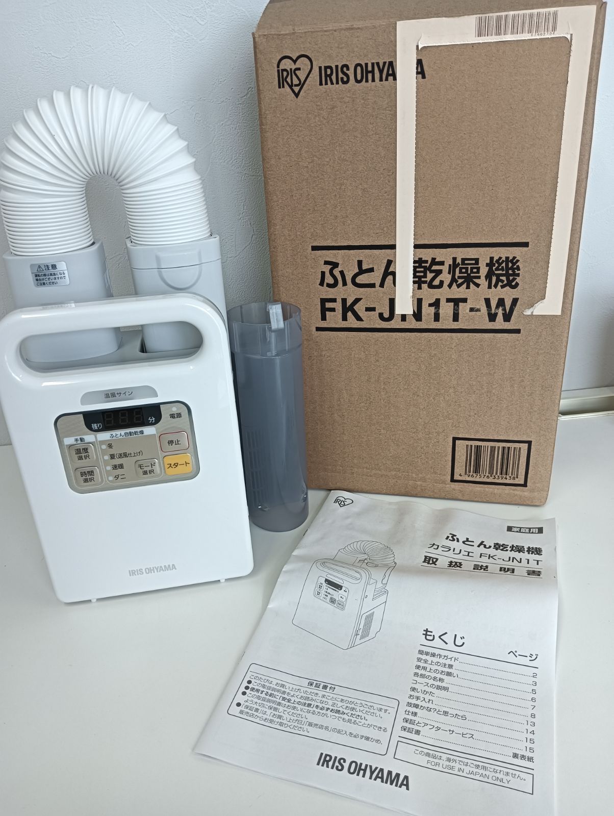 Hearten ふとん乾燥機 MS21N-001 本体 衣類乾燥機 靴乾燥機」の人気商品