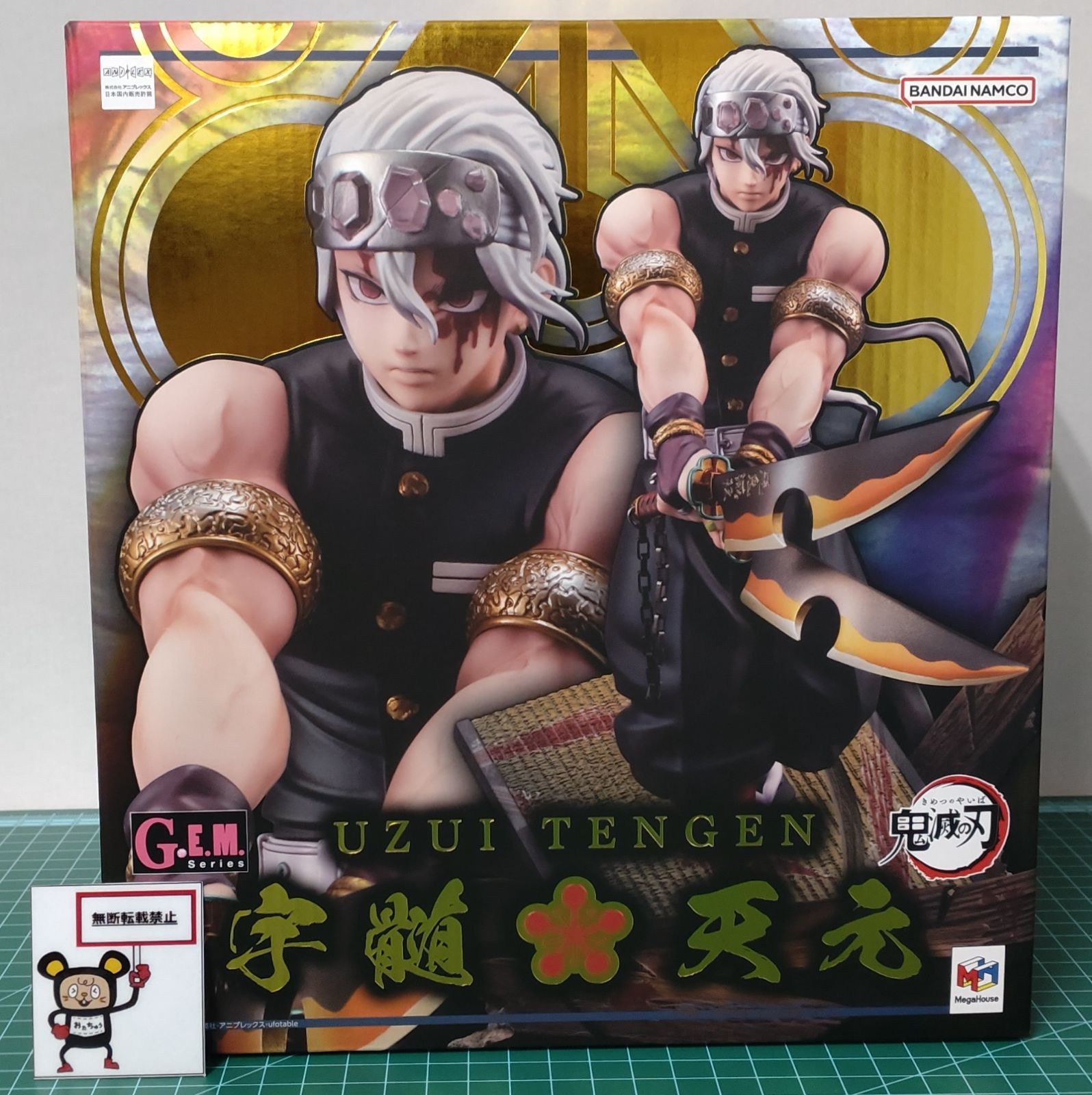 G.E.M.シリーズ 鬼滅の刃　宇髄天元 抽選販売】 G.E.M.シリーズ 鬼滅の刃 宇髄天元 | 鬼滅の刃
