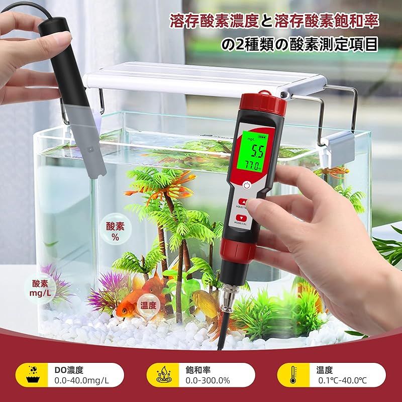 水質測定器 溶存酸素計