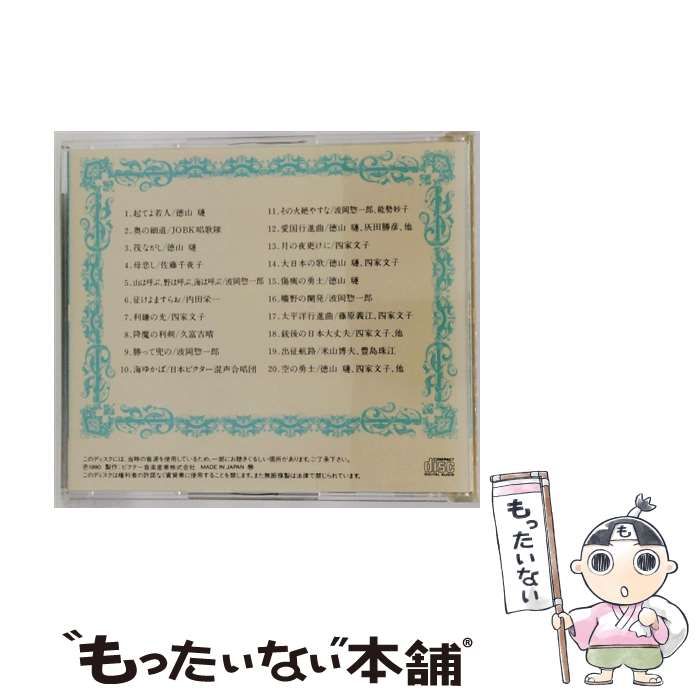 國民歌謡ラジオ歌謡大全集 3