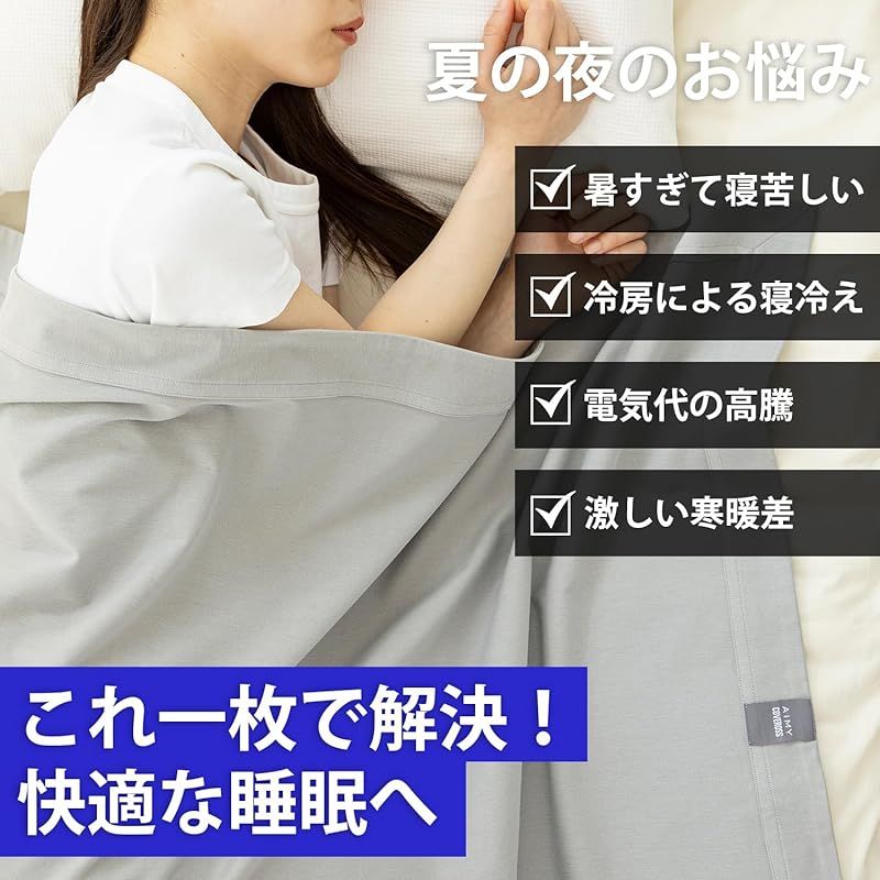 AiMY×COVEROSS