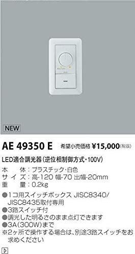 AE49350E