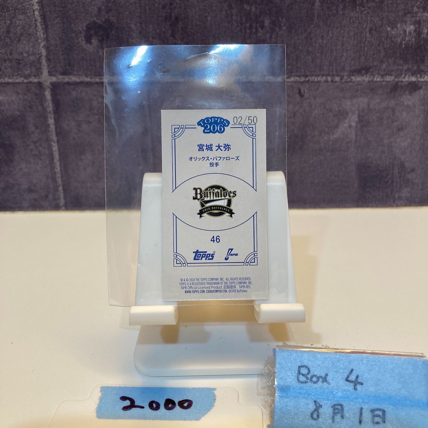 2024 Topps 206 宮城大弥 02/50 オリックスバファローズ Gold