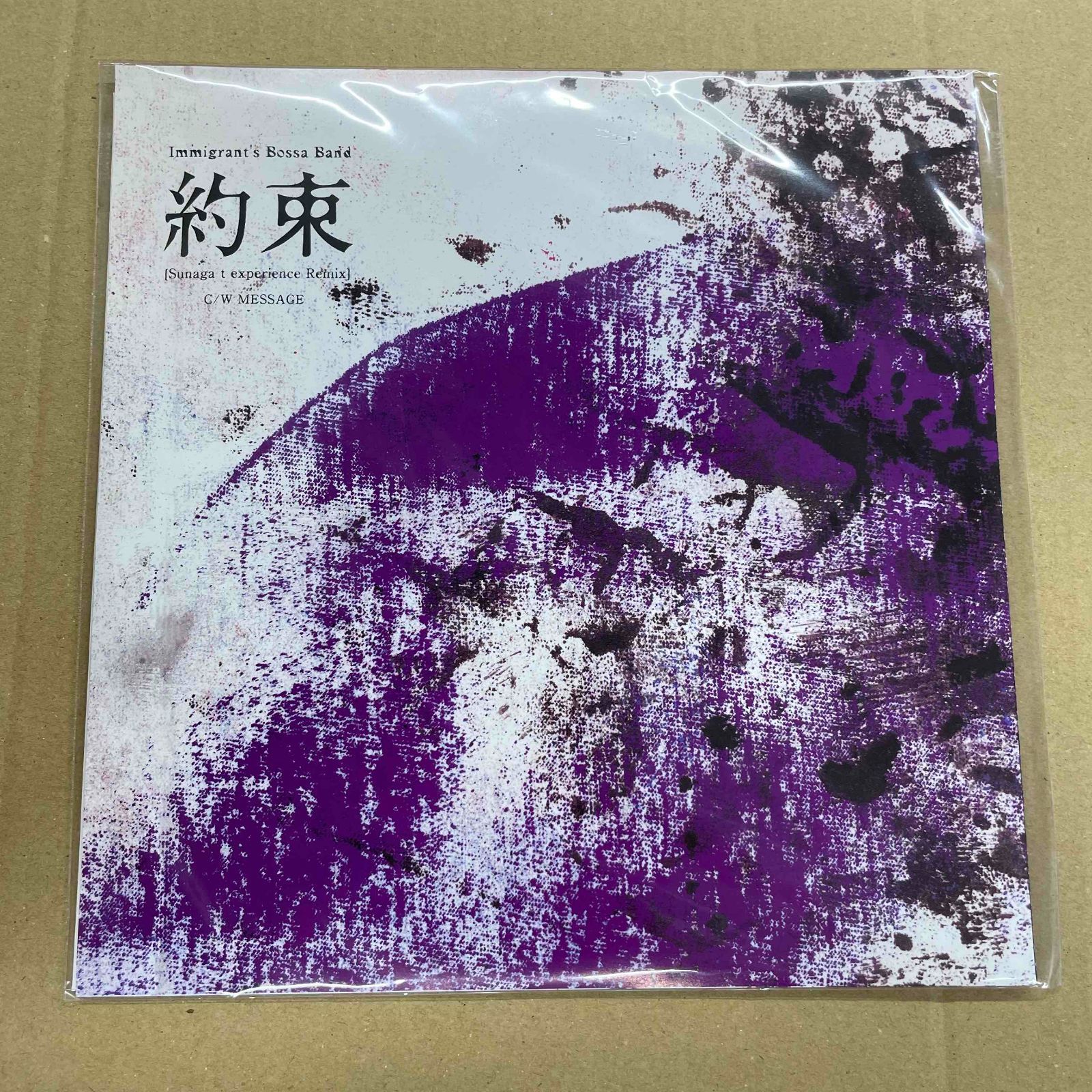 未開封品 Immigrant