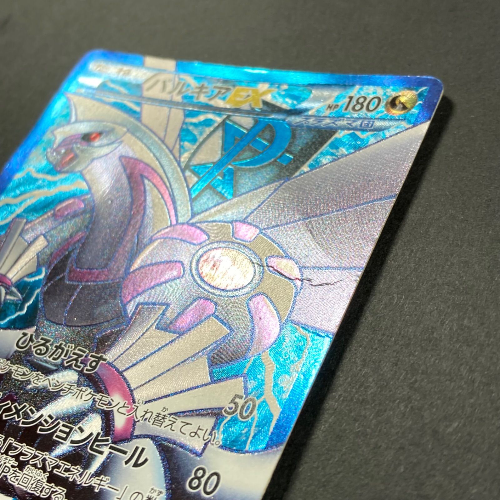 パルキアEX SR BW9 メガロキャノン 081/076 - メルカリ