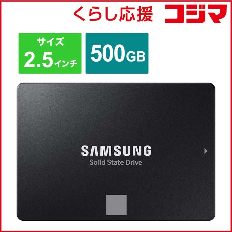 未開封 SAMSUNG 内蔵SSD 870 EVO 2.5インチ |500GB ｢バルク品｣ MZ-77E500B|IT ♥ 送料無料