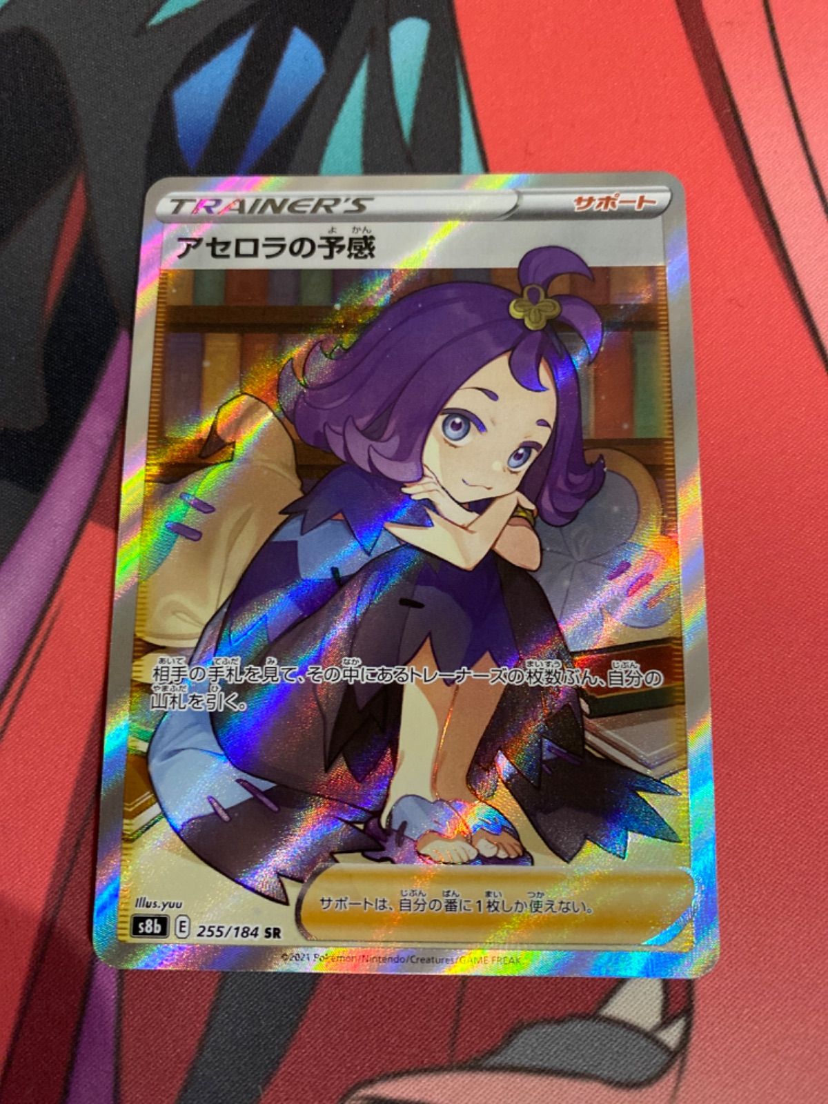 アセロラの予感 SR 横線あり アセロラの予感 SR 横線あり新 モデル 