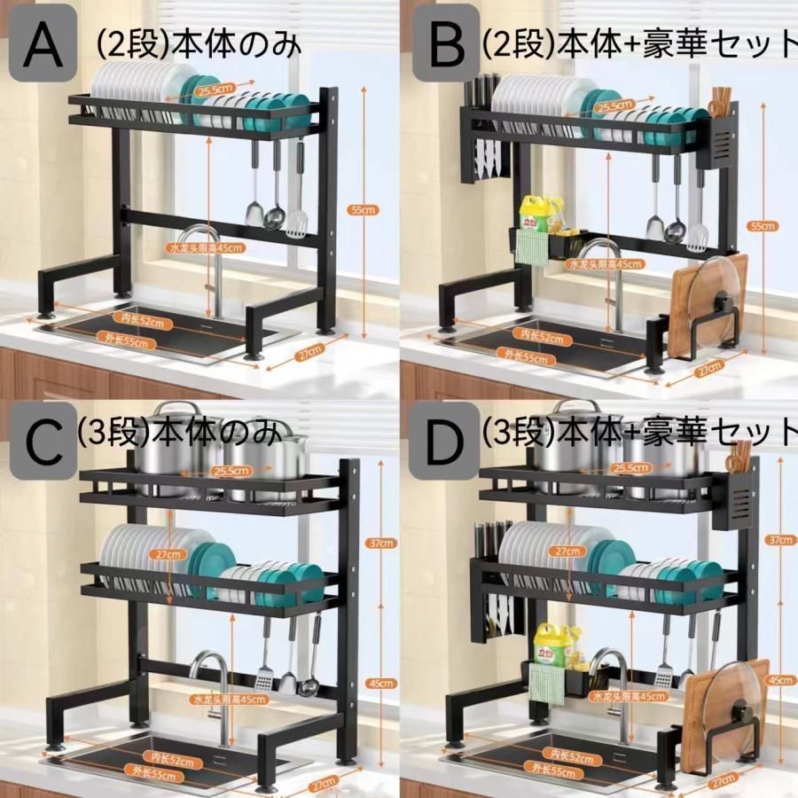 2段 水切りかご