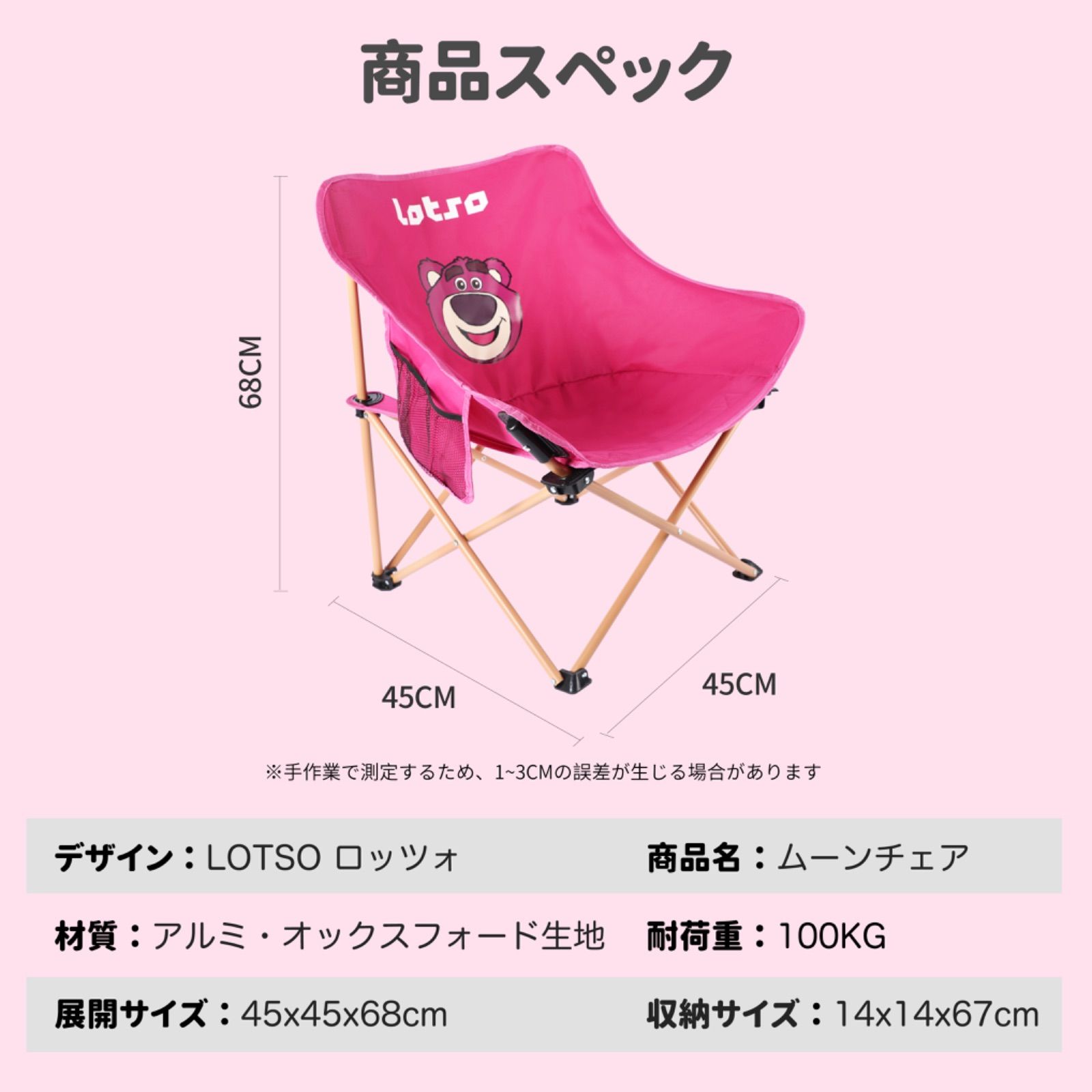 美品・正規品】ディズニー公式 ロッツォ 折りたたみムーンチェア