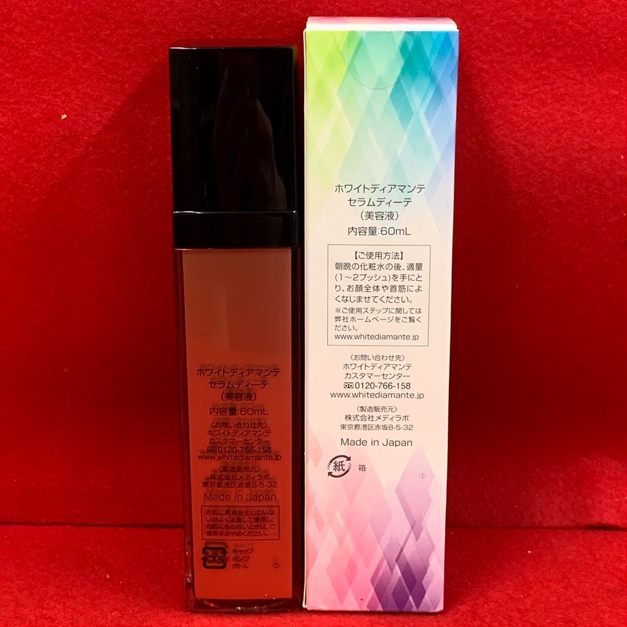 ホワイトディアマンテ　セラムディーテ　美容液 ホワイトディアマンテ セラムディーテ 美容液 60ml Kk1 - メルカリ