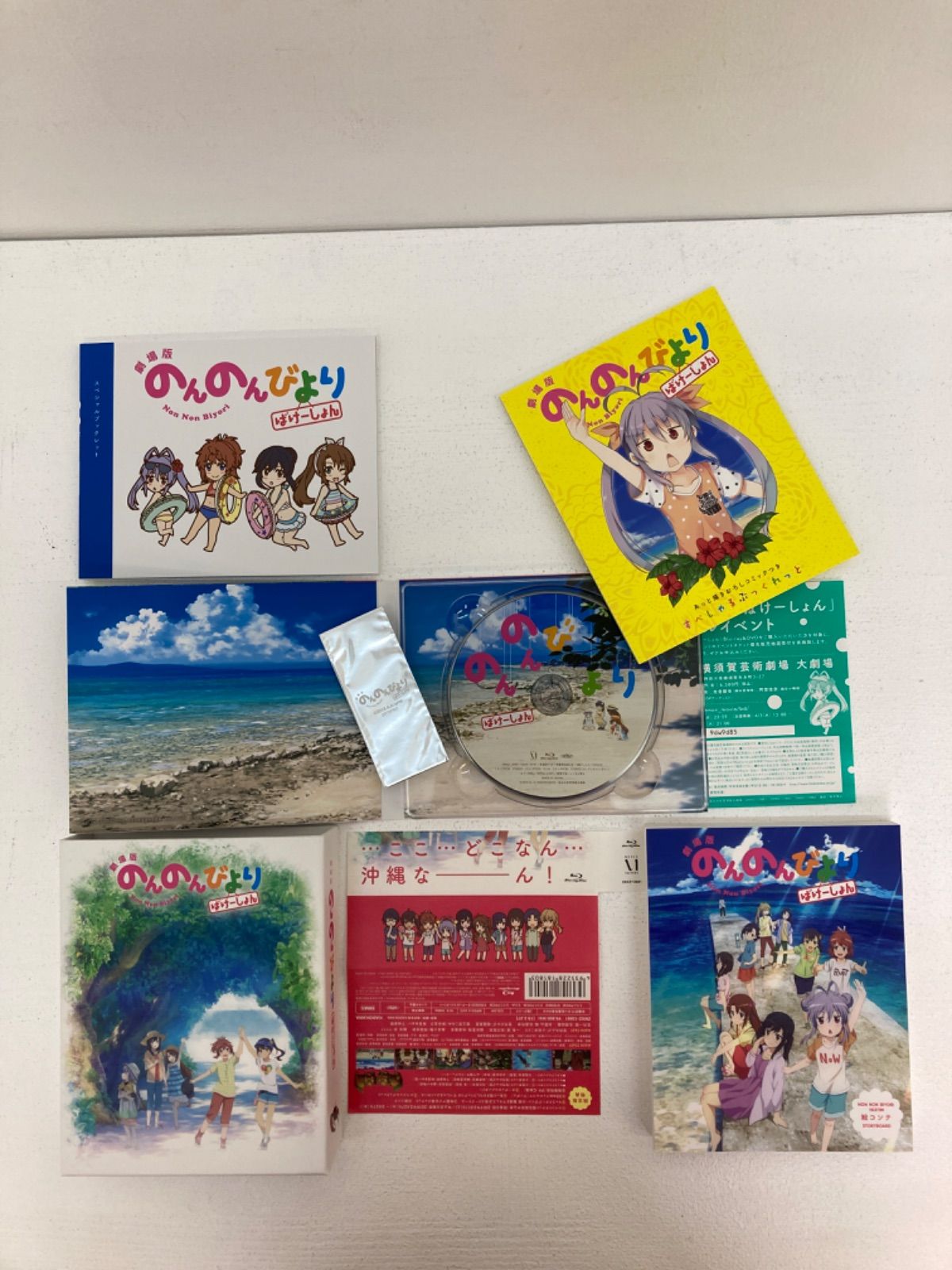 のんのん びより 販売 ばけ ー しょ ん cd