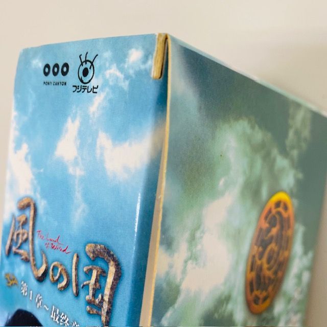 韓国ドラマ DVD セル品 風の国 ノーカット完全版 DVDBOX 1〜最終章