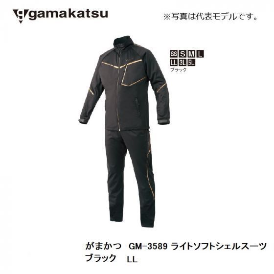 がまかつ GM3589 ライトソフトシェルスーツ LL ブラック | 釣具