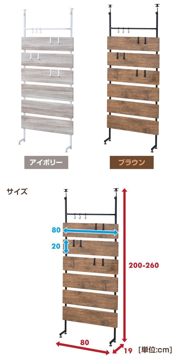 山善 突っ張り パーテーション 幅80×奥行18×高さ200-260cm S字フ