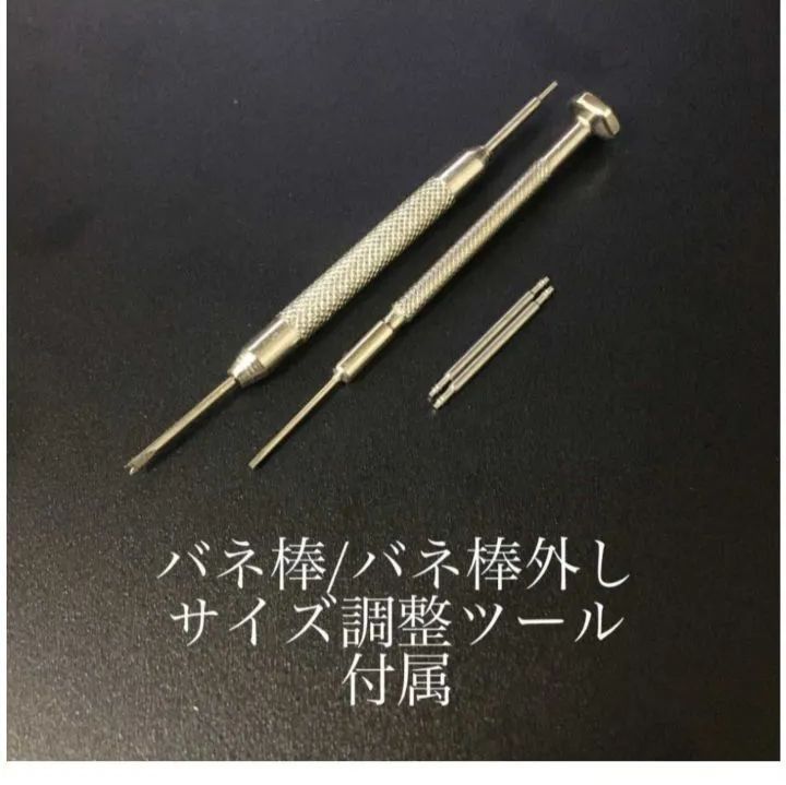 修理キット 専用 腕時計 修理交換用 ジュビリー ブレスレット 20mm 【対応