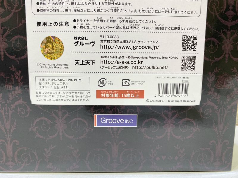  462 m イスル BUCK TICK 樋口豊 コラボ I 953 魅世物小屋が暮れてから 2021 SHOW AFTER DARK バクチク HIGUCHI YUTAKA 人形 ドール その他 ミュージシャン