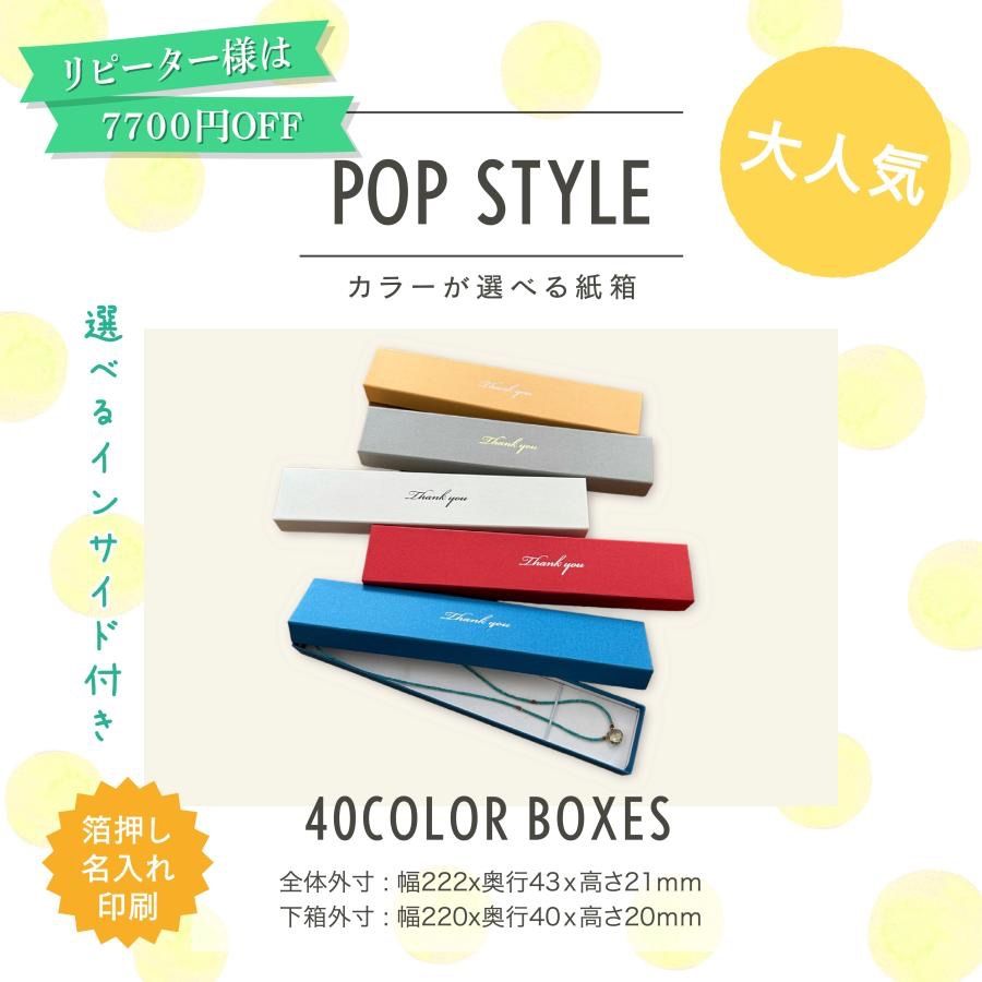 ギフトボックス 化粧箱 箔押し印刷 選べる 40カラー インサイド 30個〜100個