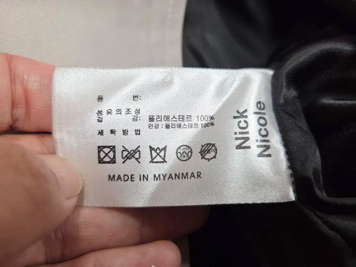 ニックとニコール