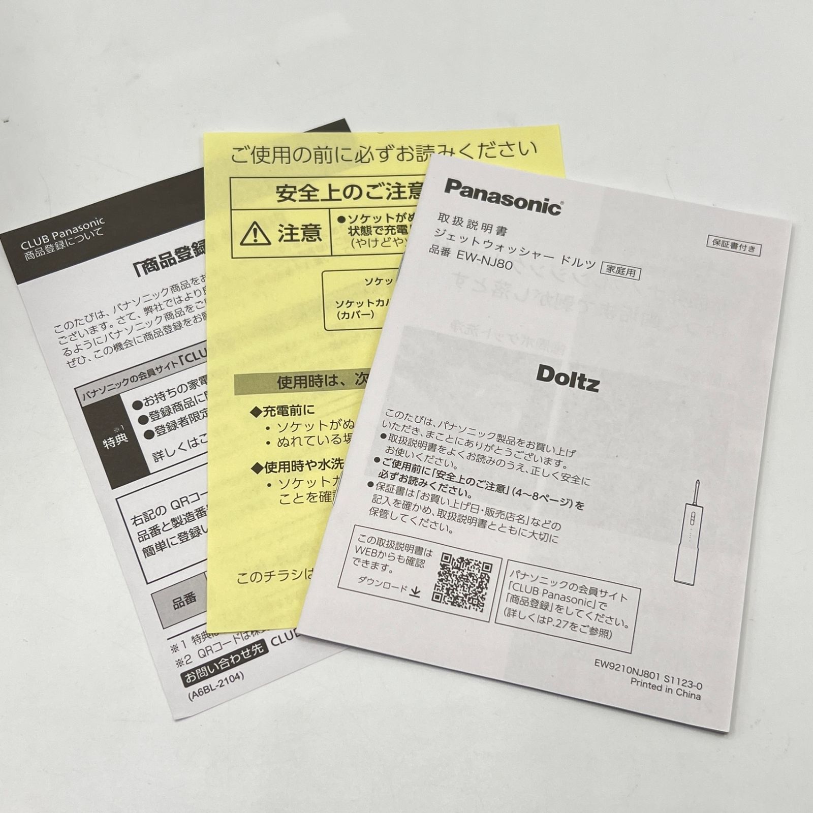 口腔洗浄器