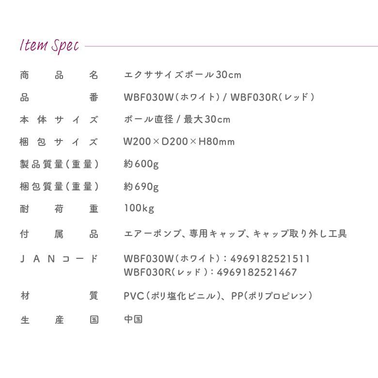 椅子 ンスボール