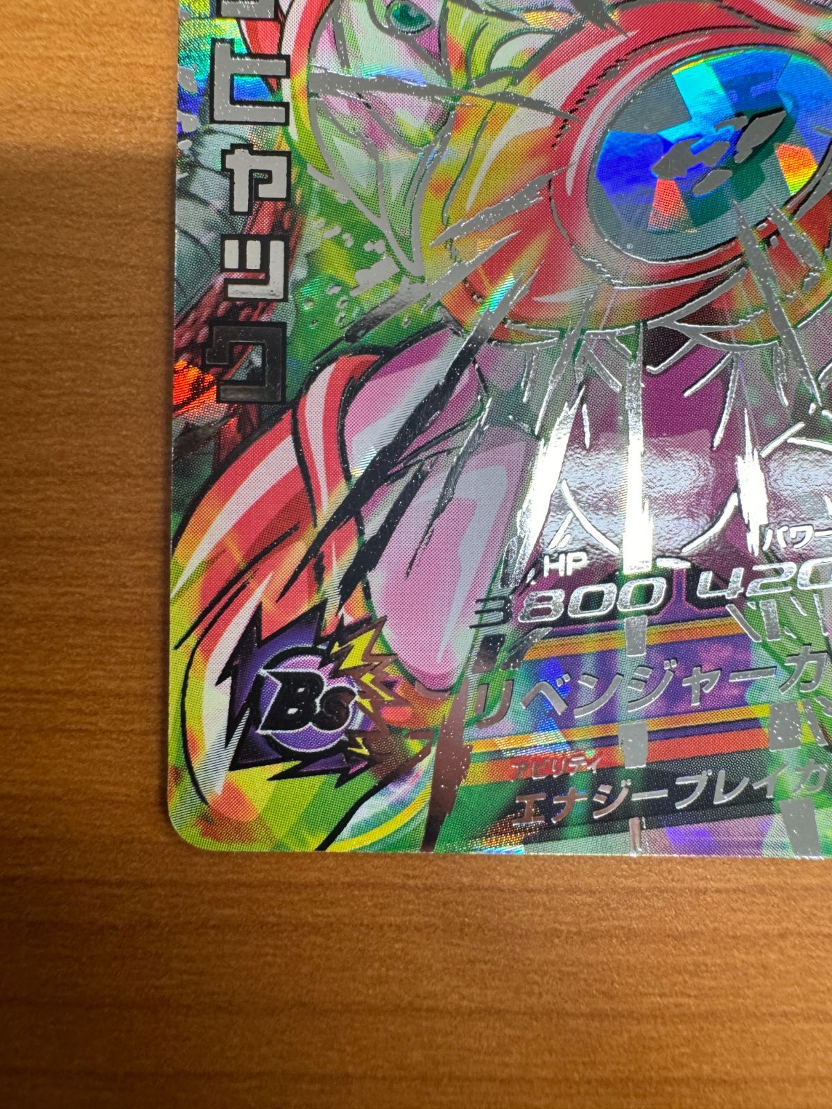 美品】ハッチヒャック H2-SEC 初期 初版 シークレットレア