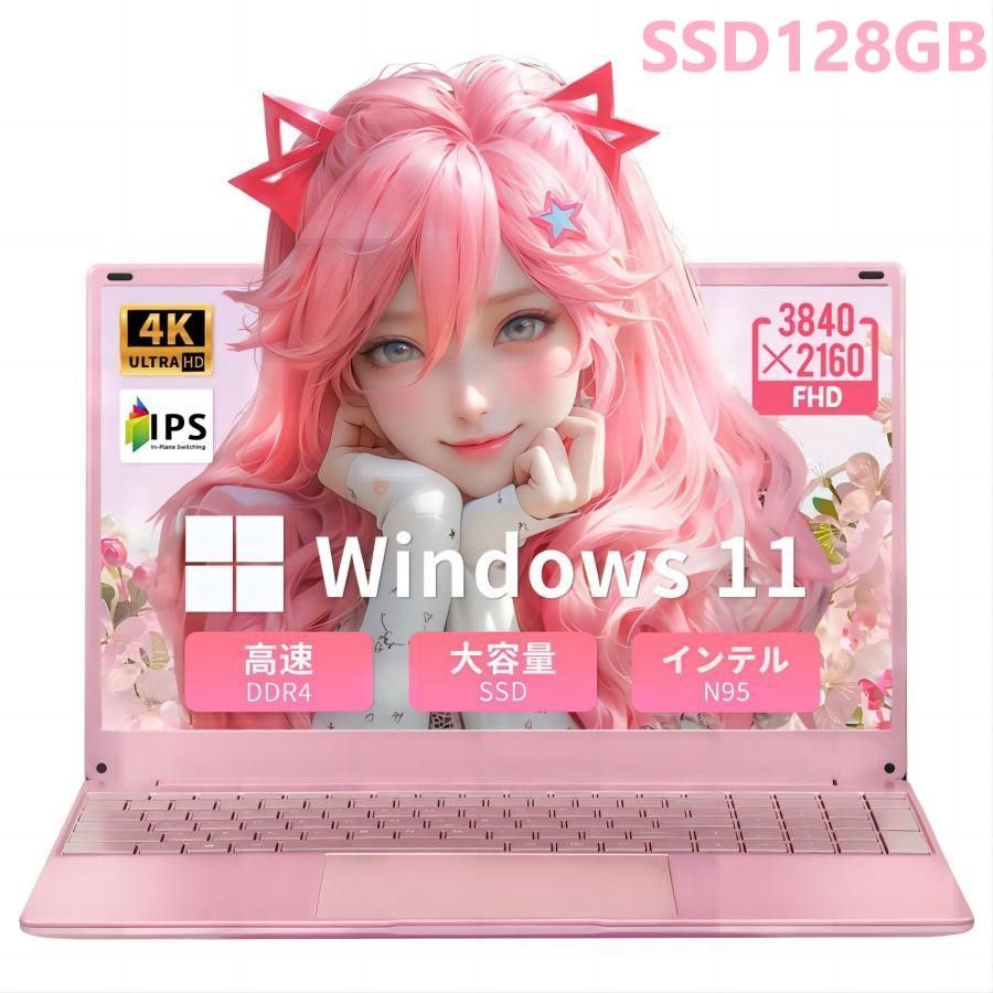 ノートパソコン 15.6インチ 16GBメモリーイSSD128GBンテルN95搭載4K解像度ノートパソコン|テンキー付き 5000mAhバッテリー金属ボディ 指紋認証対応 マウス付属