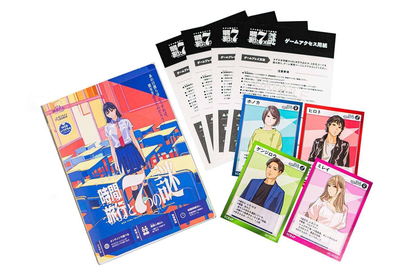 リアル脱出ゲーム 朗読劇 『時間旅行と7つの謎』 タイムスリップ 七不思議 オンライン ゲーム