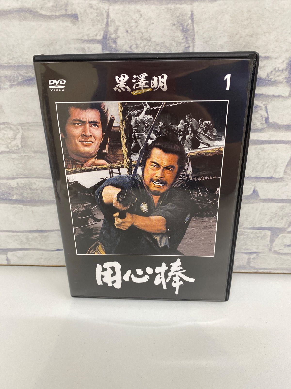 N2-43】◎ 黒澤明 DVDコレクション 1 用心棒 主演:三船敏郎 朝日