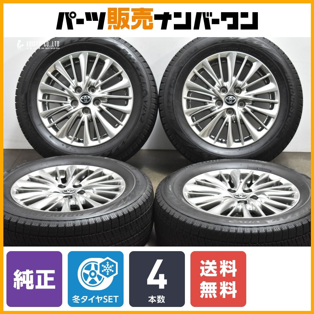 ヨコハマ iceGUARD 225/60R17 2023年製アルファード30系