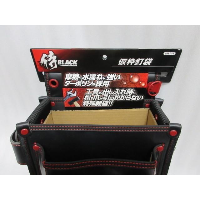 侍ブラック 侍BLACK 仮枠 釘袋 SRBT-14 工具差し 工具差 ホルスタ