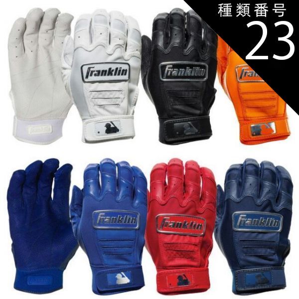 種類23 レッド 20593 |L 両手用セット FRANKLIN フランクリン CFX プロ クローム バッティンググローブ 大人用 B577K6 メール便発送 751599999