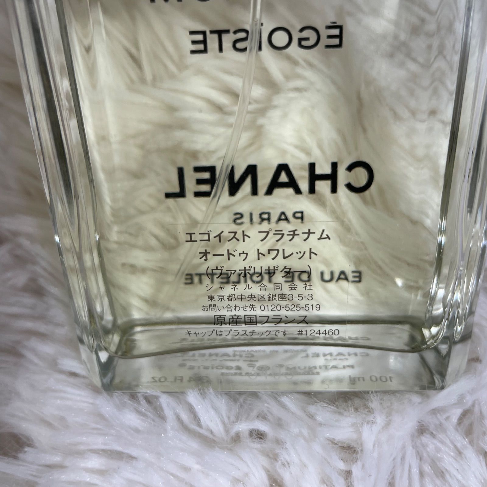 CHANEL EGOIST PLATINUM オーデゥ トワレット 100ml エゴイスト